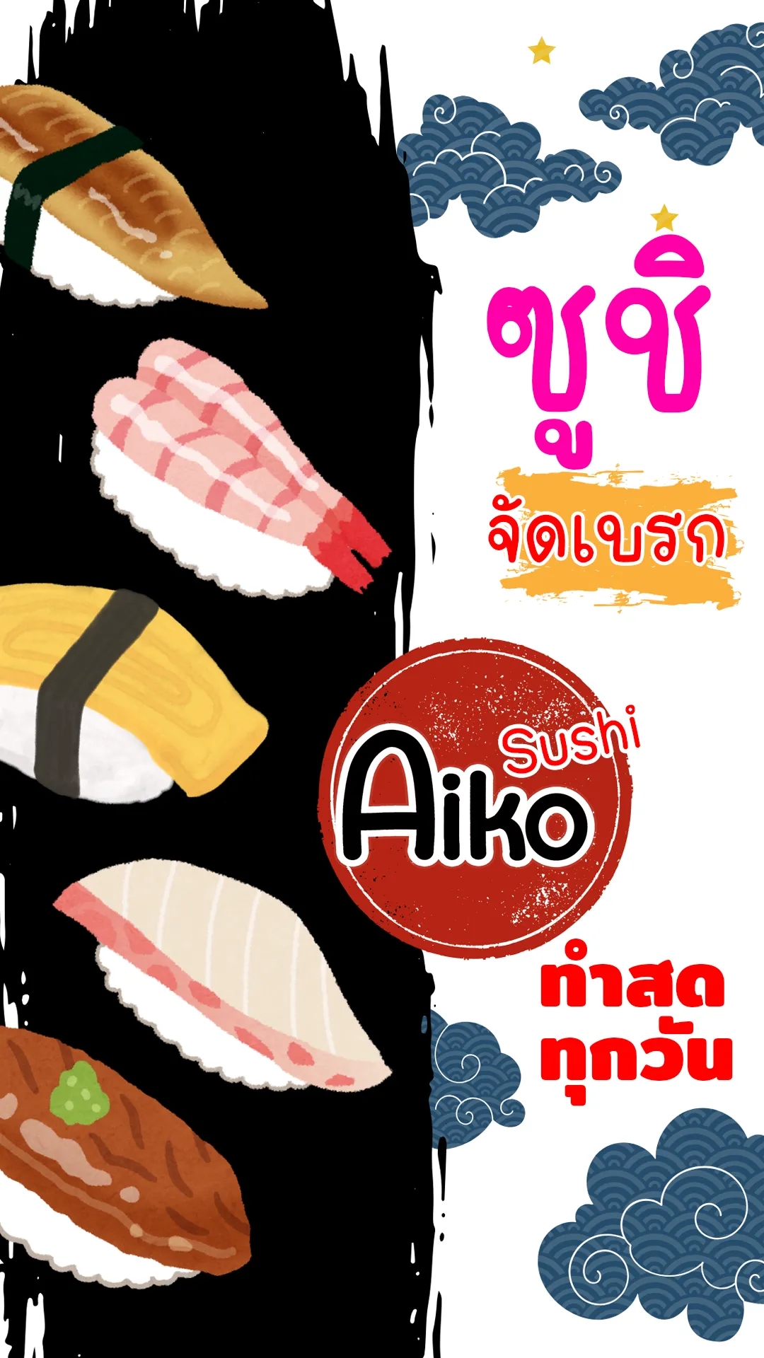 ซูชิ Snack Box